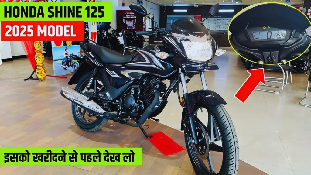 2025 Honda Shine 125